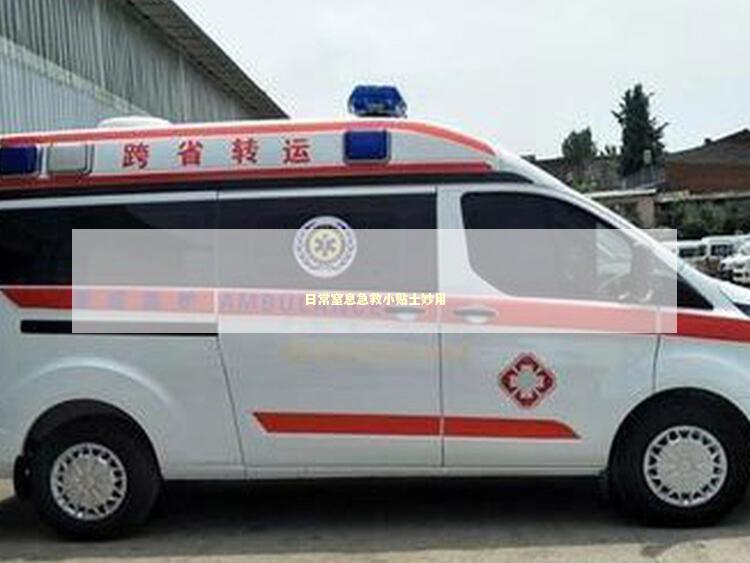 日常窒息急救小贴士妙用